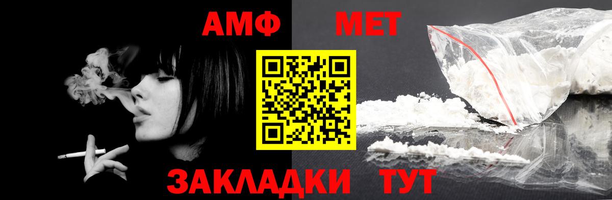 АМФЕТАМИН  АМФ Розовый  Вход с VPN  Каспийск 