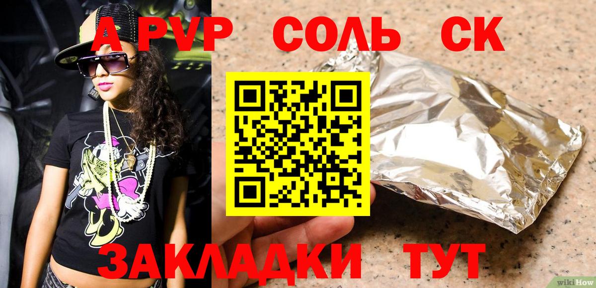 Альфа ПВП  A PVP мука  Альфа ПВП крисы CK  Вход с VPN  Каспийск  Alpha-PVP кристаллы 