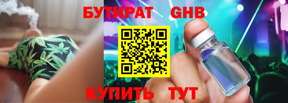 Бутират BDO 33% Каспийск