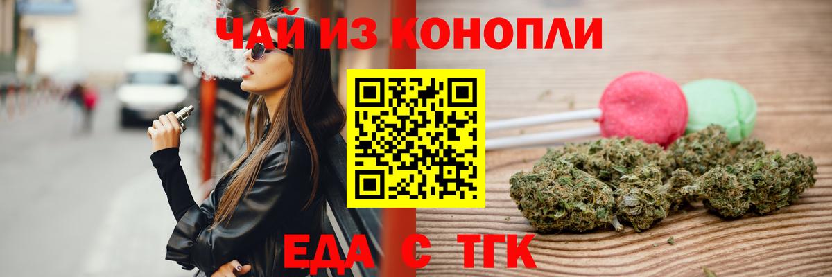 Cannafood конопля  Вход с VPN  Каспийск 