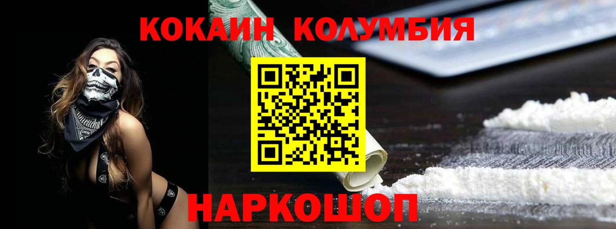 Cocaine  COCAIN Боливия  Вход с VPN  Каспийск 