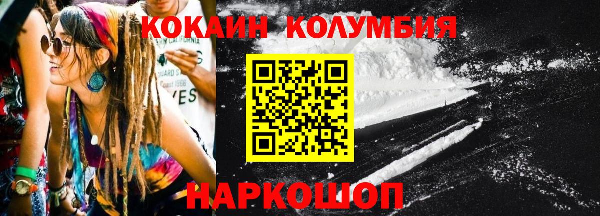COCAIN Columbia Каспийск