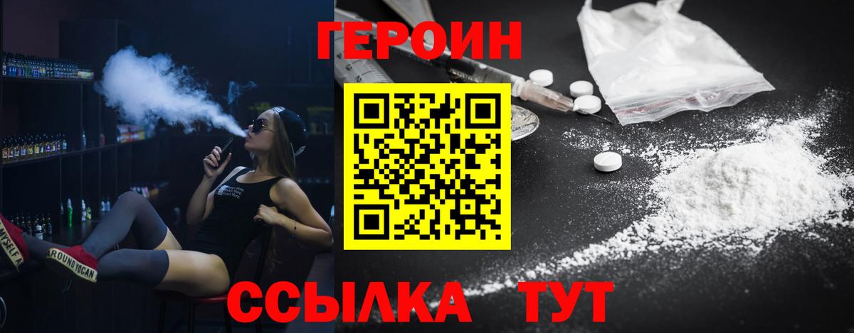 Каспийск  Героин хмурый  Вход с VPN 