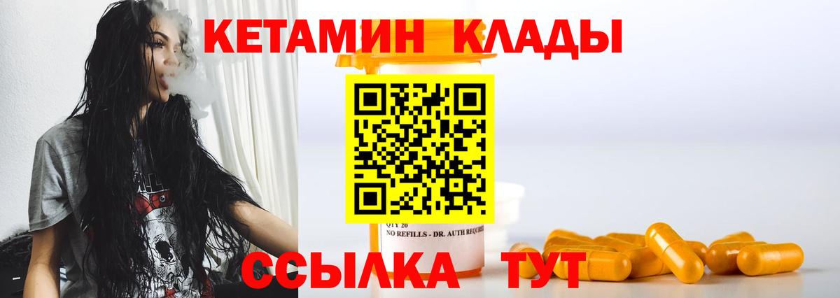 КЕТАМИН VHQ  Вход с VPN  Каспийск  Кетамин VHQ 