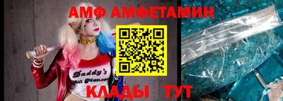 амфетамин Ливны