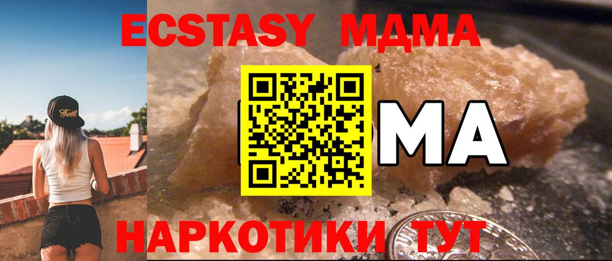 MDMA молли Каспийск