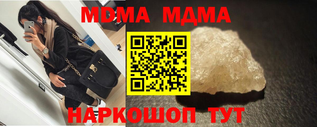 МДМА молли  Вход с VPN  Каспийск  МДМА молли 