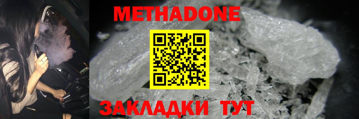 Метадон methadone  Вход с VPN  МЕТАДОН VHQ  Каспийск 
