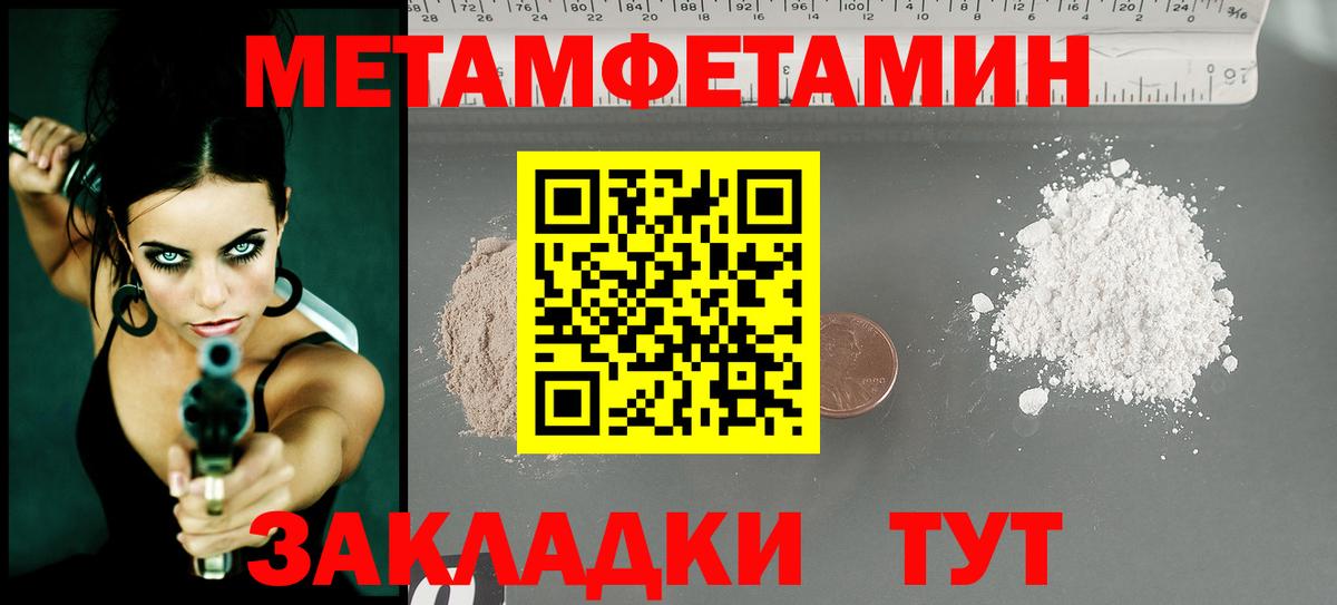 Метамфетамин витя Каспийск
