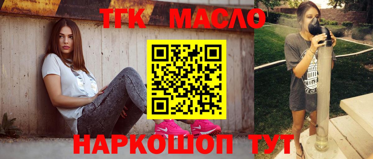 ТГК Wax Каспийск