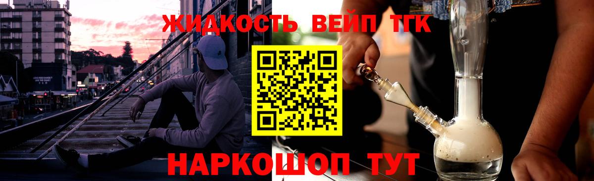 Каспийск  Дистиллят ТГК жижа  ТГК вейп  Вход с VPN 